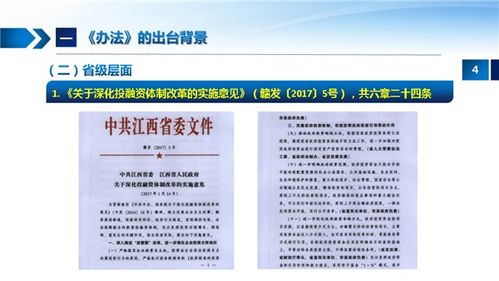 《江西省政府投資管理辦法》深度解讀 構建科學規范的政府投資管理體系