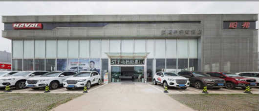 益陽(yáng)中宇汽車貿(mào)易